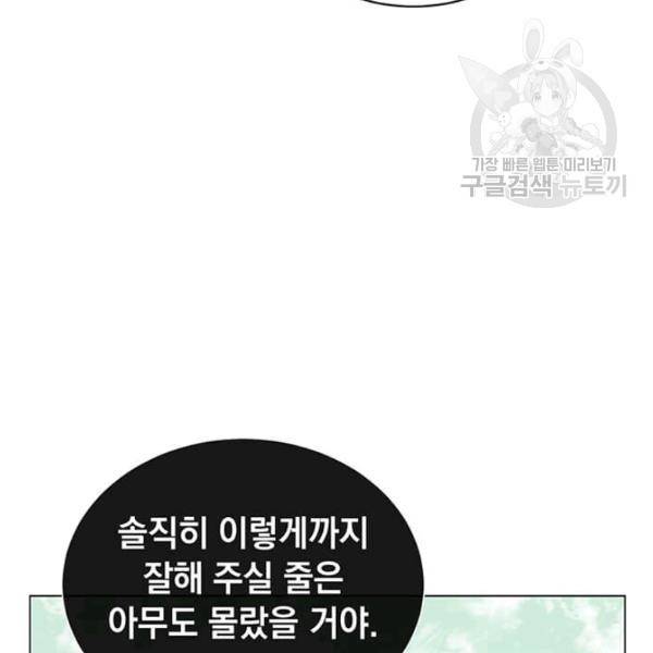 만렙 영웅님께서 귀환하신다! 35화 7