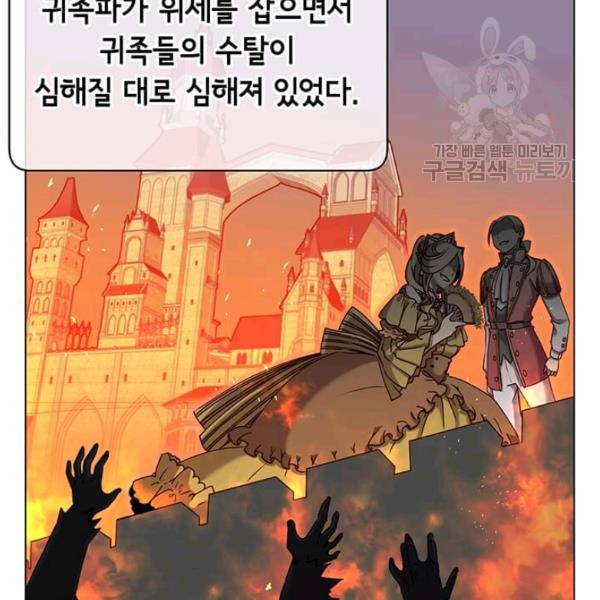 만렙 영웅님께서 귀환하신다! 35화 10