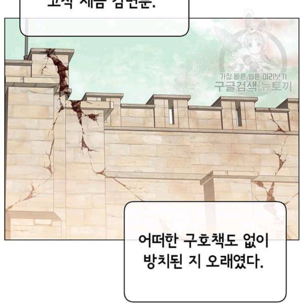 만렙 영웅님께서 귀환하신다! 35화 13