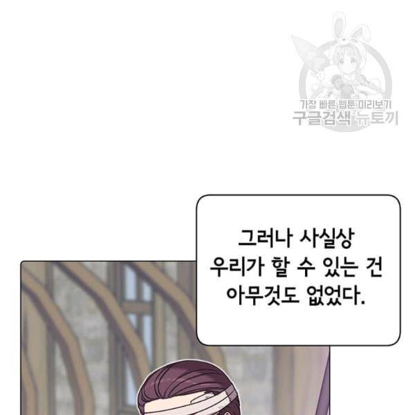 만렙 영웅님께서 귀환하신다! 35화 20