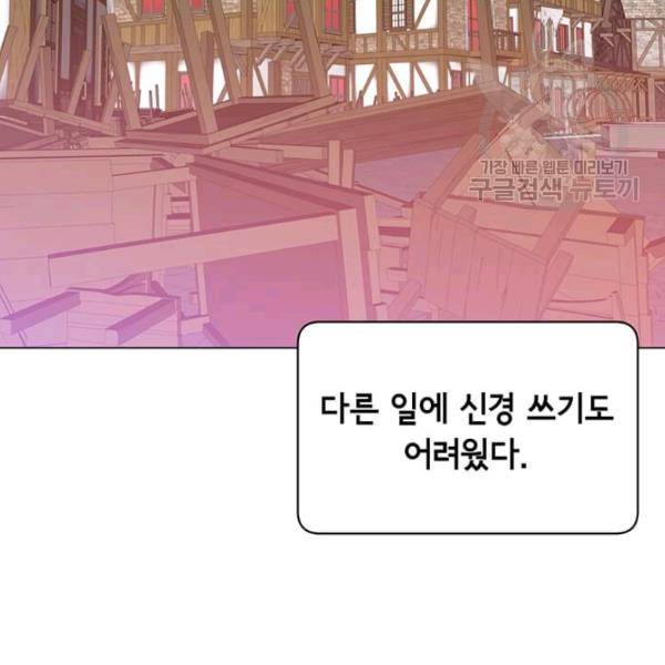 만렙 영웅님께서 귀환하신다! 35화 23