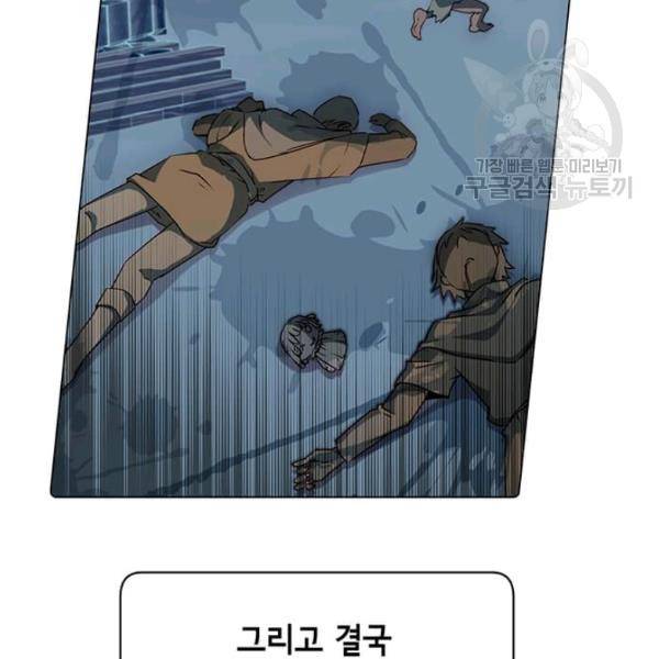 만렙 영웅님께서 귀환하신다! 35화 25