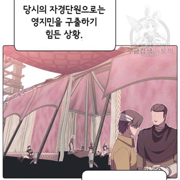 만렙 영웅님께서 귀환하신다! 35화 27