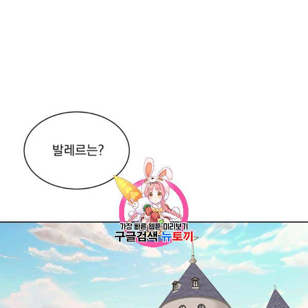 더 이상 사랑하지 않는다 2화 1