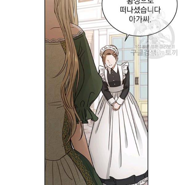 더 이상 사랑하지 않는다 2화 3