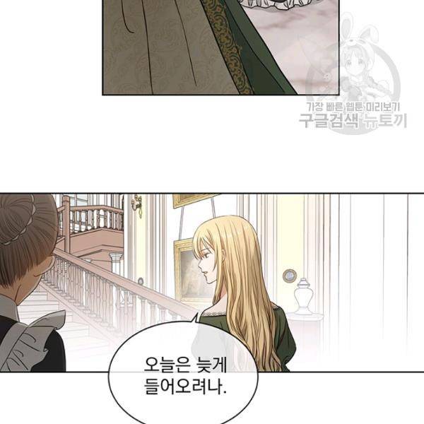 더 이상 사랑하지 않는다 2화 4