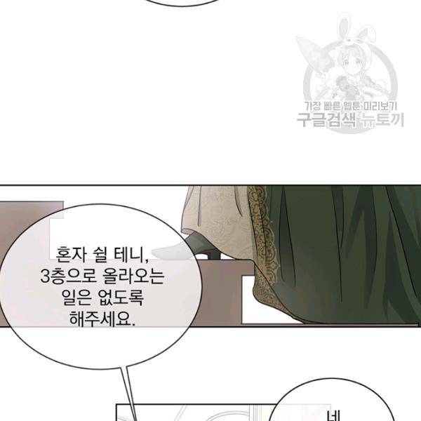 더 이상 사랑하지 않는다 2화 5