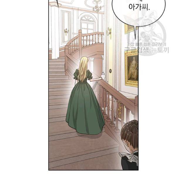 더 이상 사랑하지 않는다 2화 6