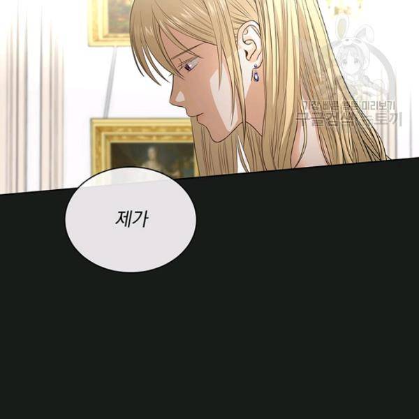 더 이상 사랑하지 않는다 2화 8