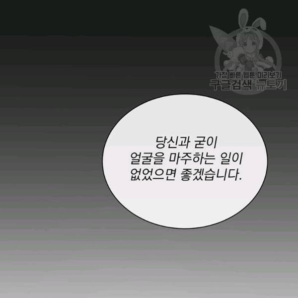 더 이상 사랑하지 않는다 2화 9