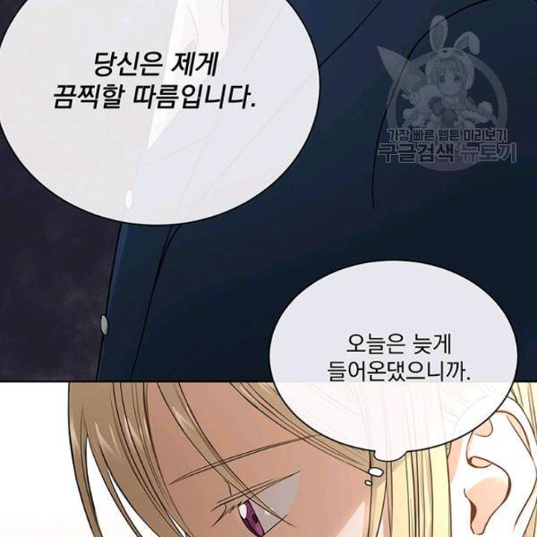 더 이상 사랑하지 않는다 2화 12