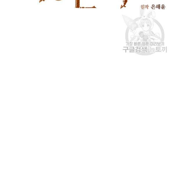 더 이상 사랑하지 않는다 2화 16