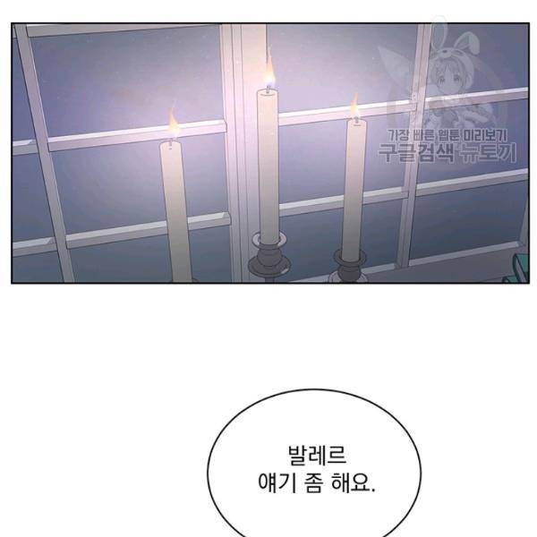 더 이상 사랑하지 않는다 2화 17