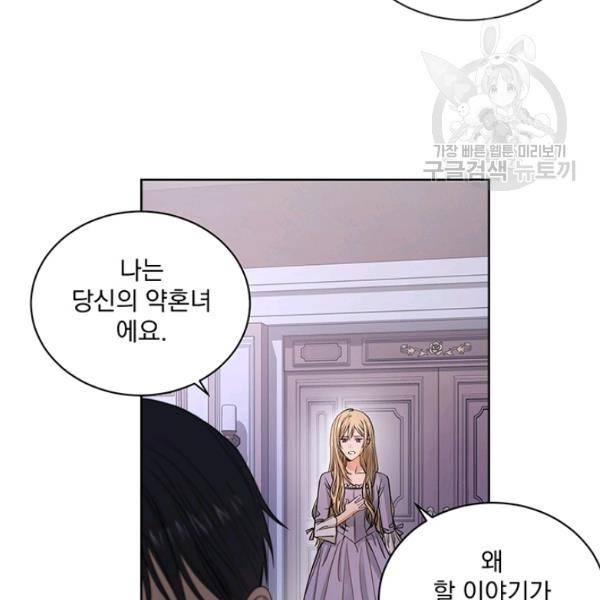 더 이상 사랑하지 않는다 2화 19