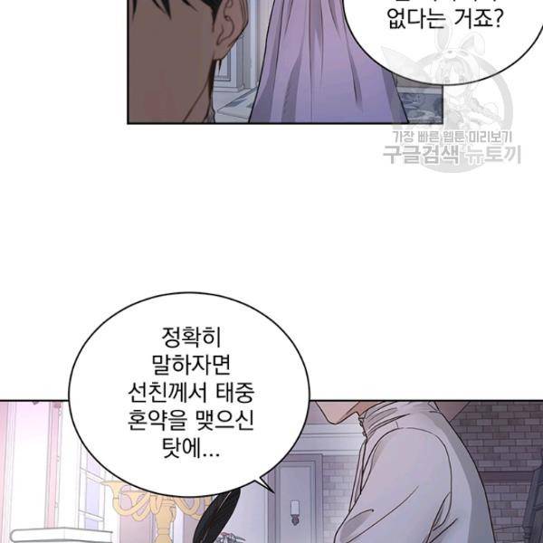 더 이상 사랑하지 않는다 2화 20