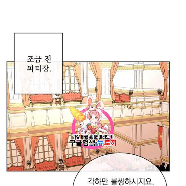 더 이상 사랑하지 않는다 10화 1