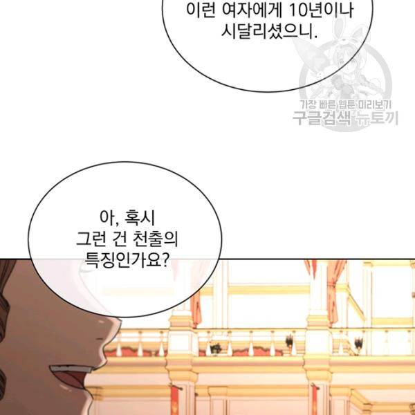 더 이상 사랑하지 않는다 10화 2