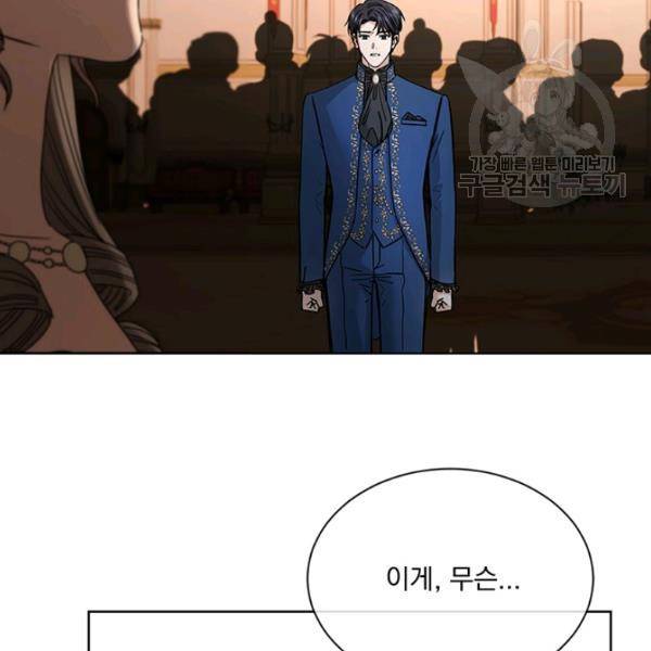더 이상 사랑하지 않는다 10화 3