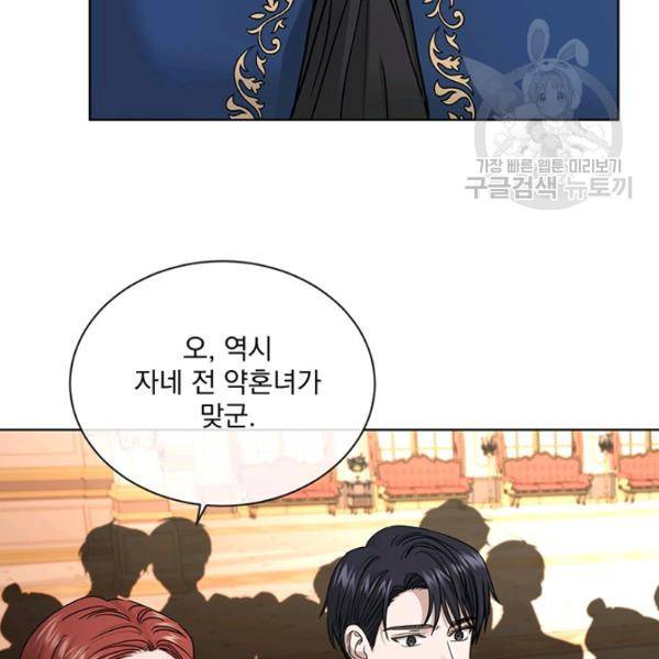 더 이상 사랑하지 않는다 10화 5