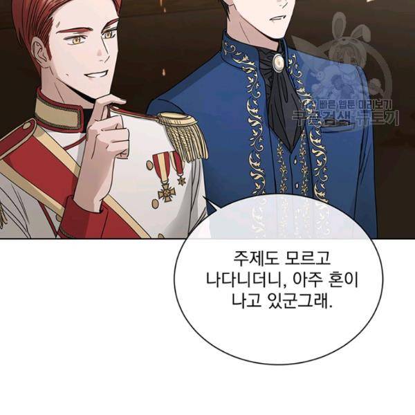 더 이상 사랑하지 않는다 10화 6