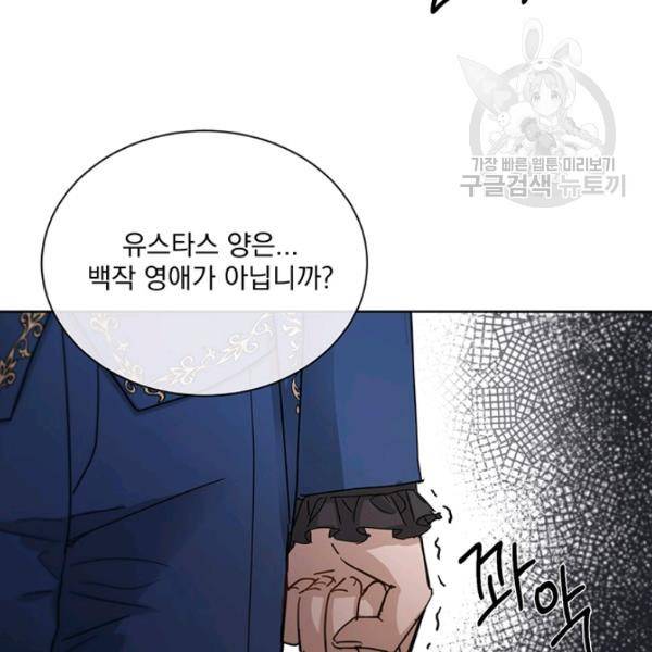 더 이상 사랑하지 않는다 10화 9
