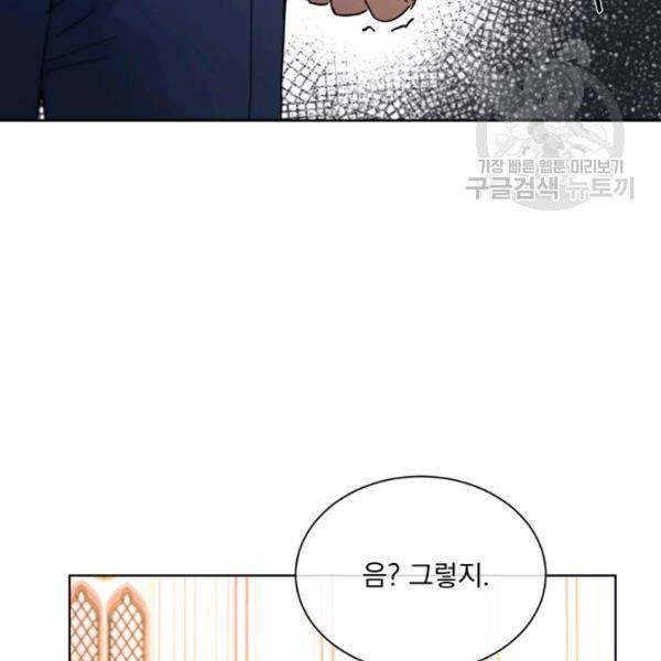 더 이상 사랑하지 않는다 10화 10