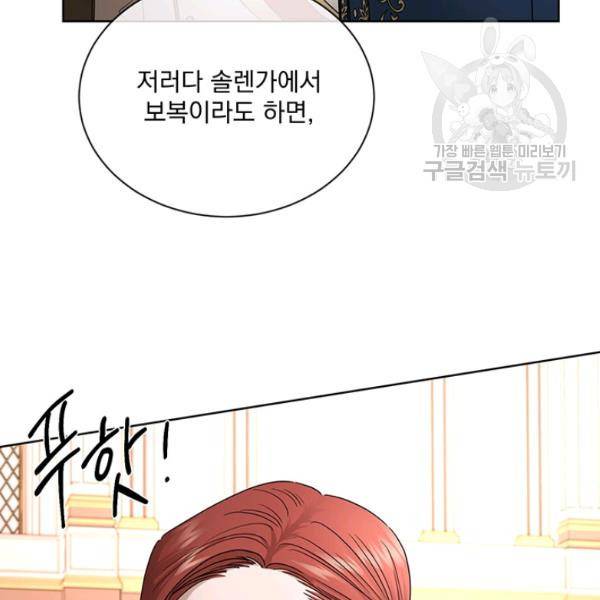 더 이상 사랑하지 않는다 10화 12