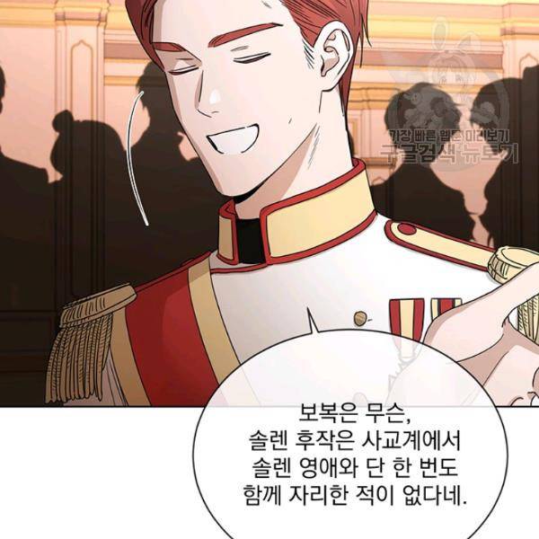 더 이상 사랑하지 않는다 10화 13