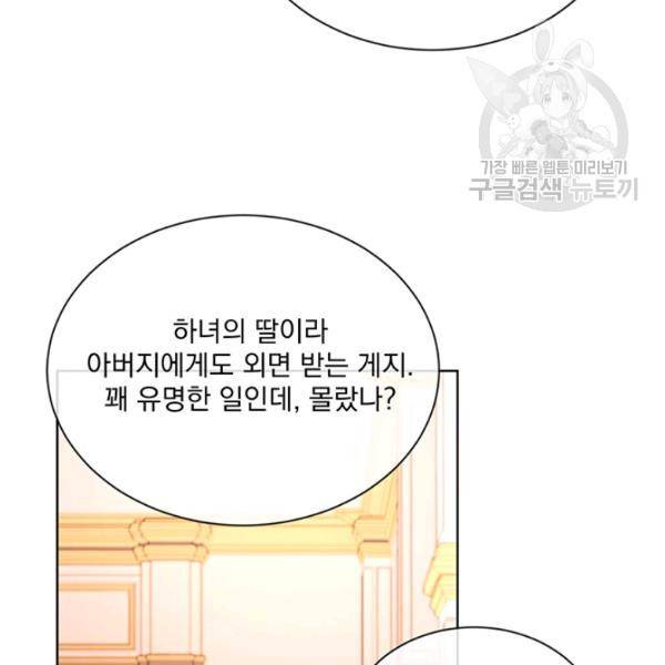 더 이상 사랑하지 않는다 10화 14