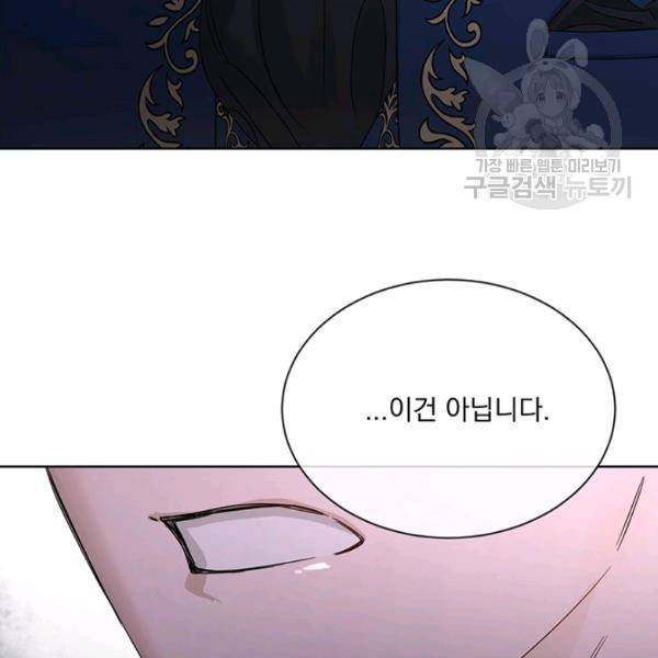 더 이상 사랑하지 않는다 10화 18