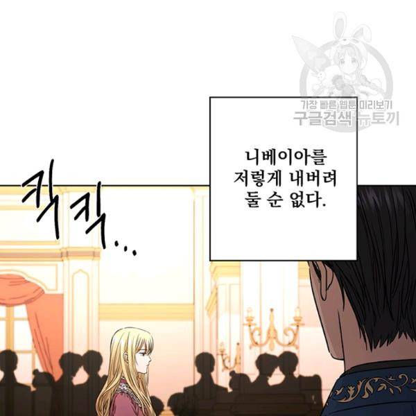 더 이상 사랑하지 않는다 10화 20