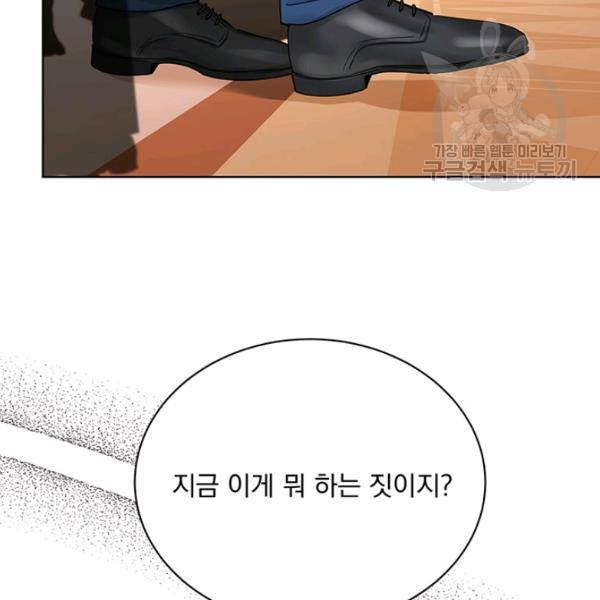 더 이상 사랑하지 않는다 10화 23