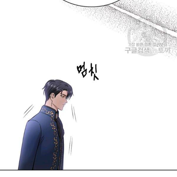 더 이상 사랑하지 않는다 10화 24
