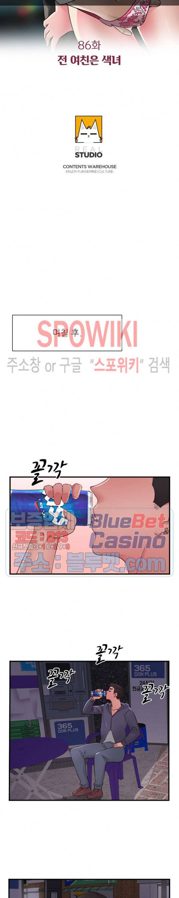 A급 며느리 86화 3