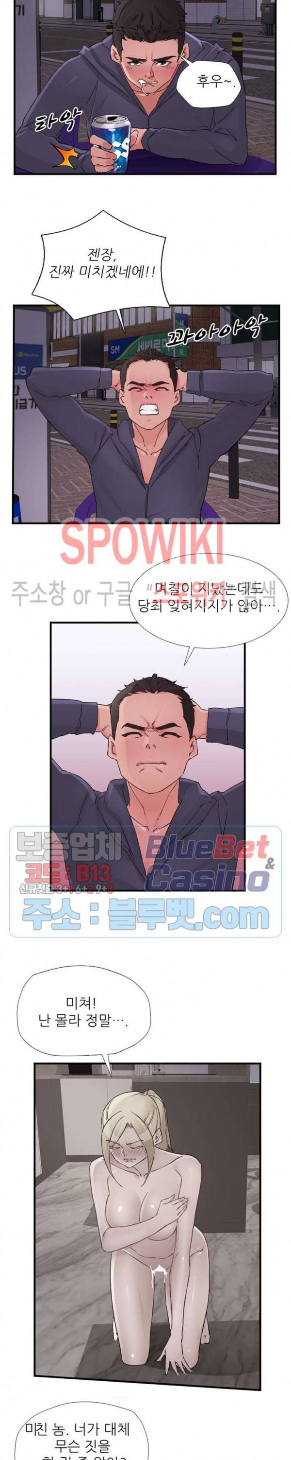 A급 며느리 86화 4