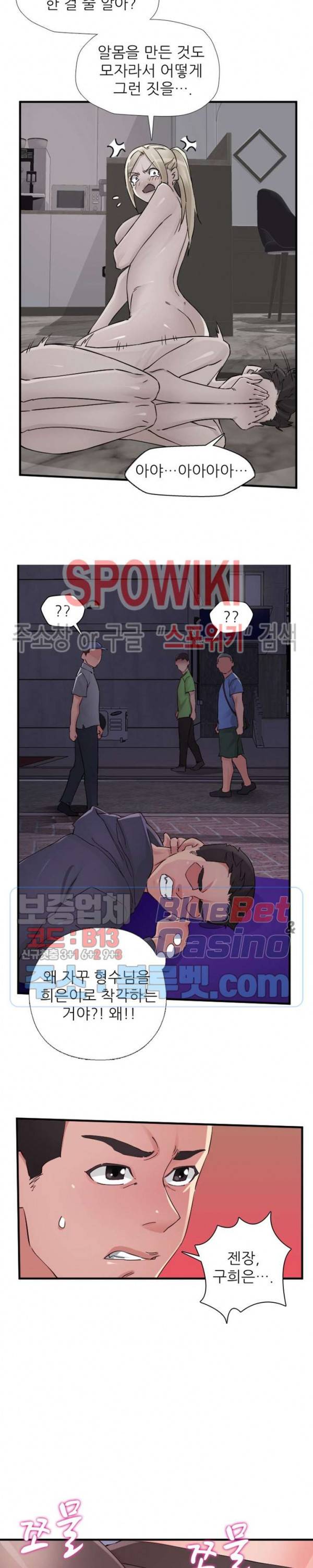 A급 며느리 86화 5