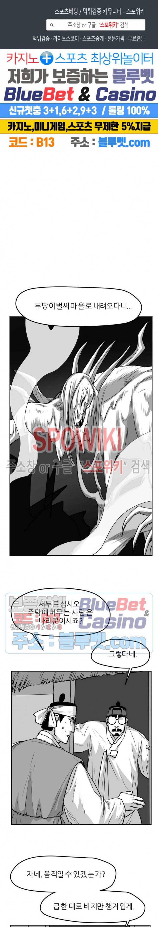 어디에 쓰는 물건인고? 24화 1
