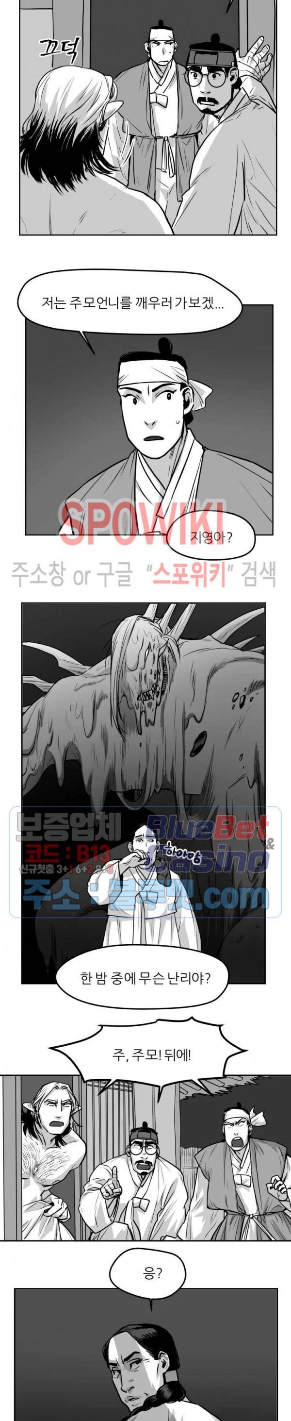 어디에 쓰는 물건인고? 24화 2