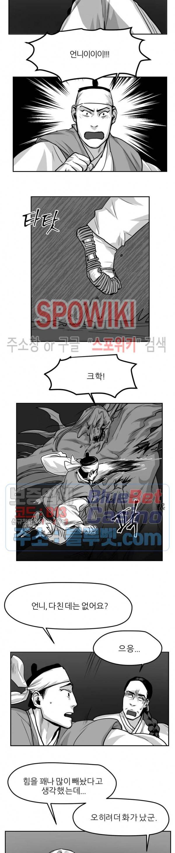 어디에 쓰는 물건인고? 24화 3
