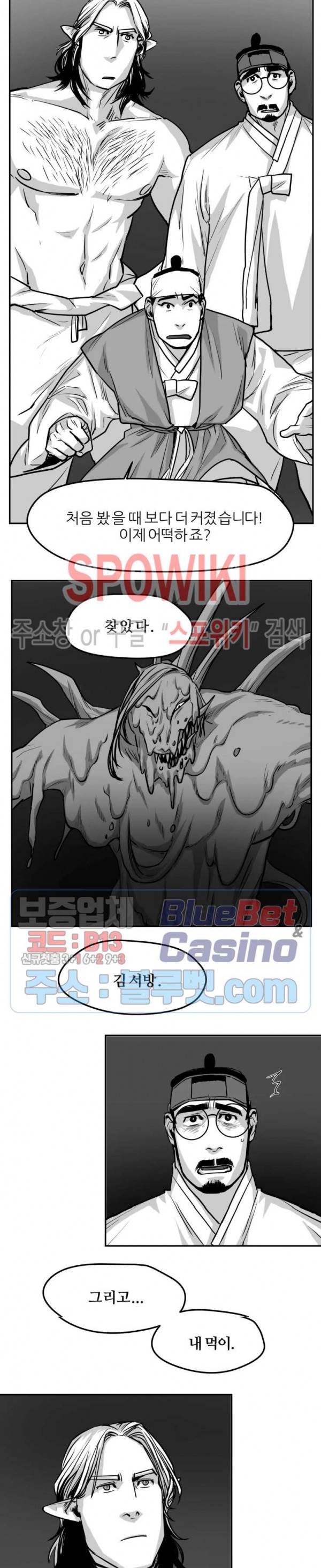 어디에 쓰는 물건인고? 24화 4