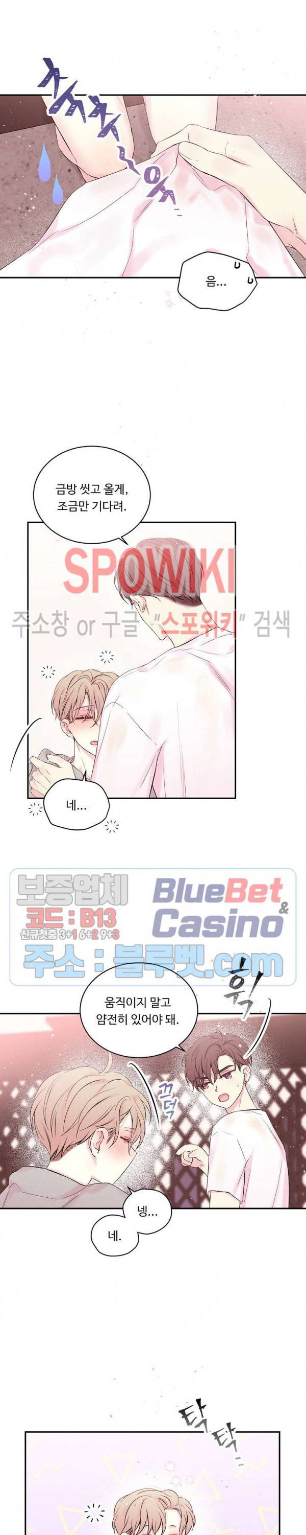 인 마이 클로젯 시즌3 23화 2