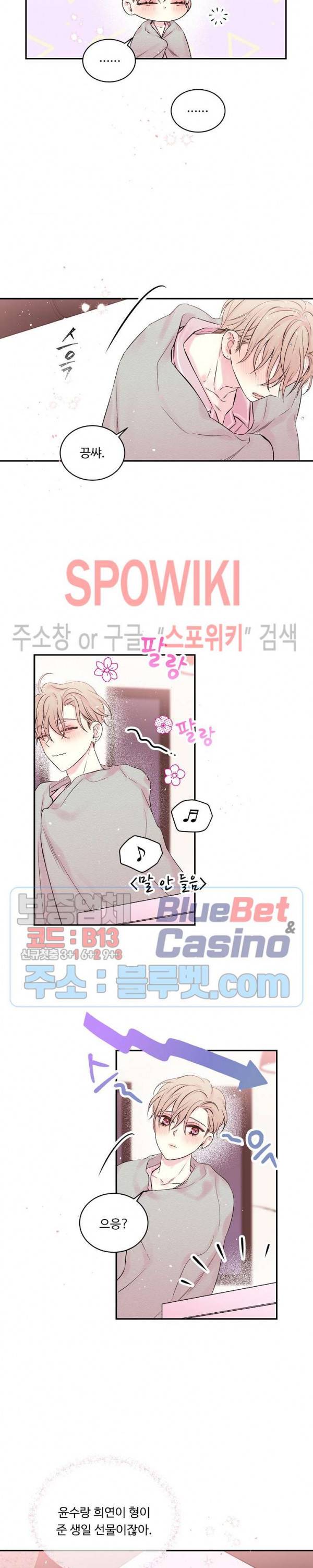 인 마이 클로젯 시즌3 23화 3