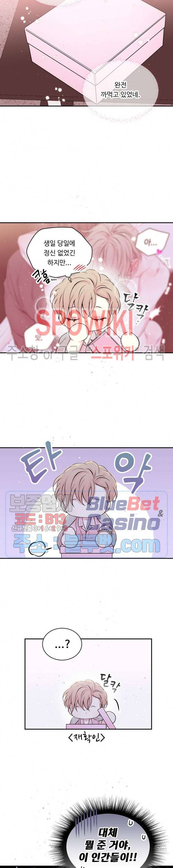 인 마이 클로젯 시즌3 23화 4