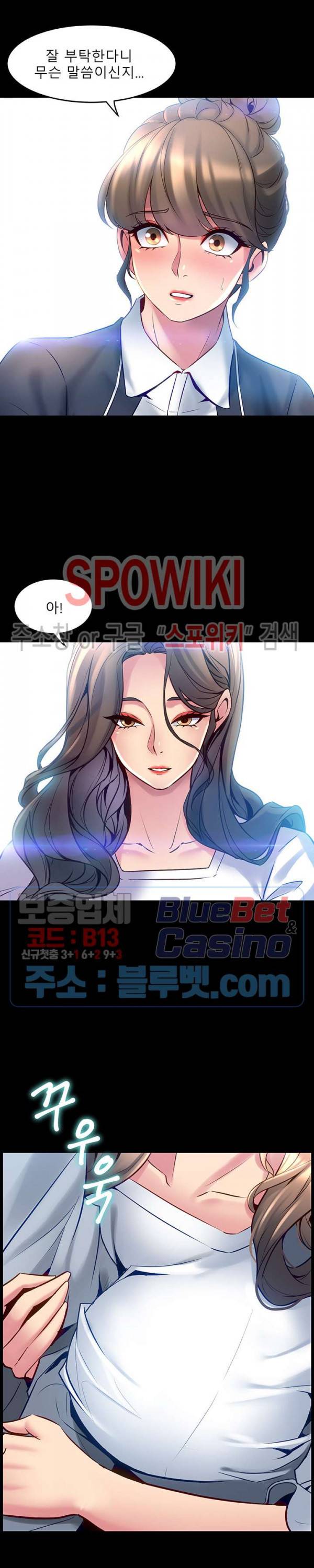 전처와의 동거 15화 2