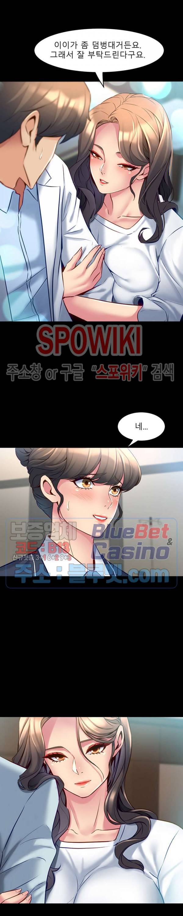 전처와의 동거 15화 3