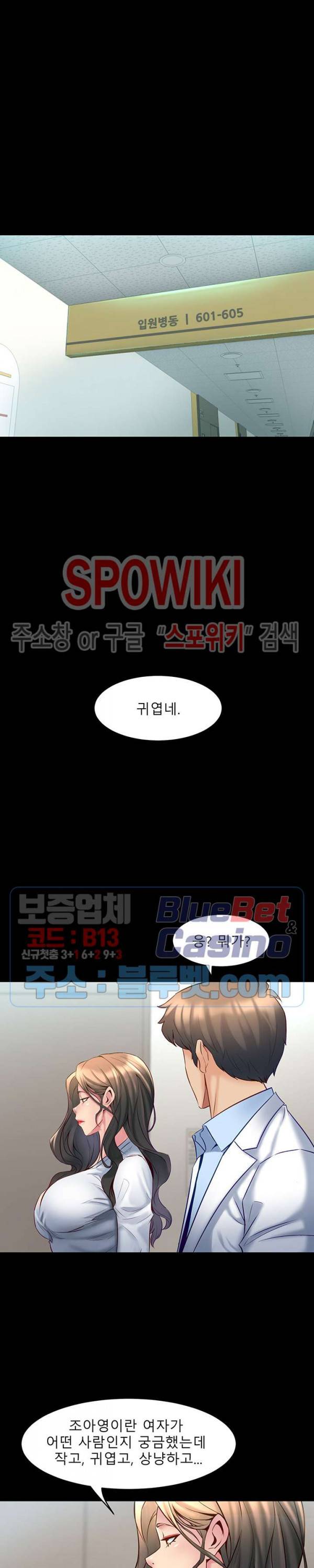 전처와의 동거 15화 4
