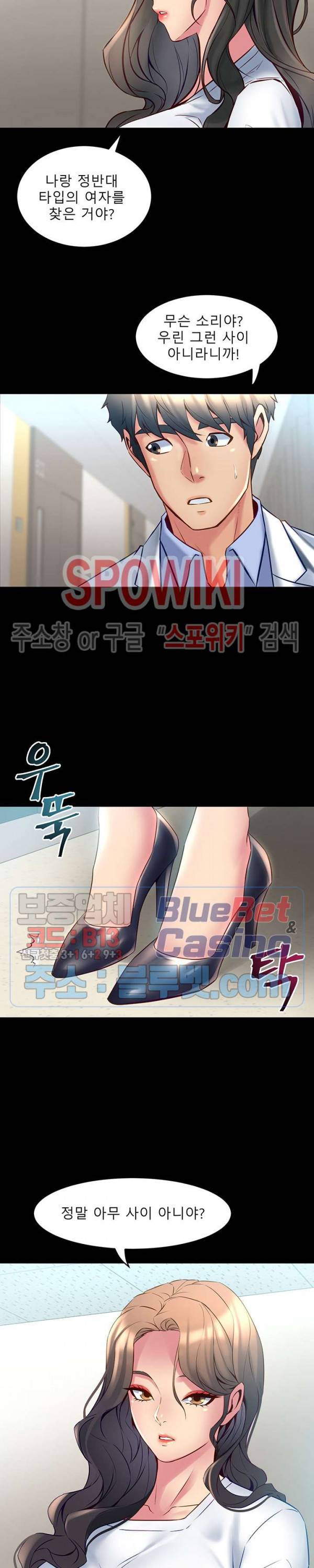 전처와의 동거 15화 5