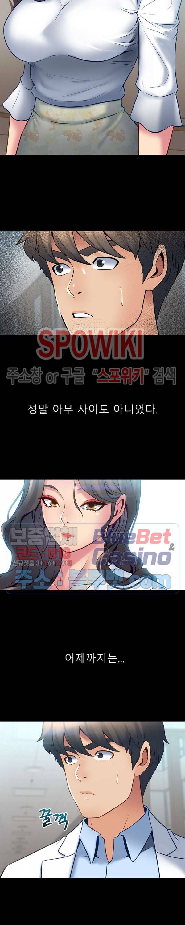 전처와의 동거 15화 6