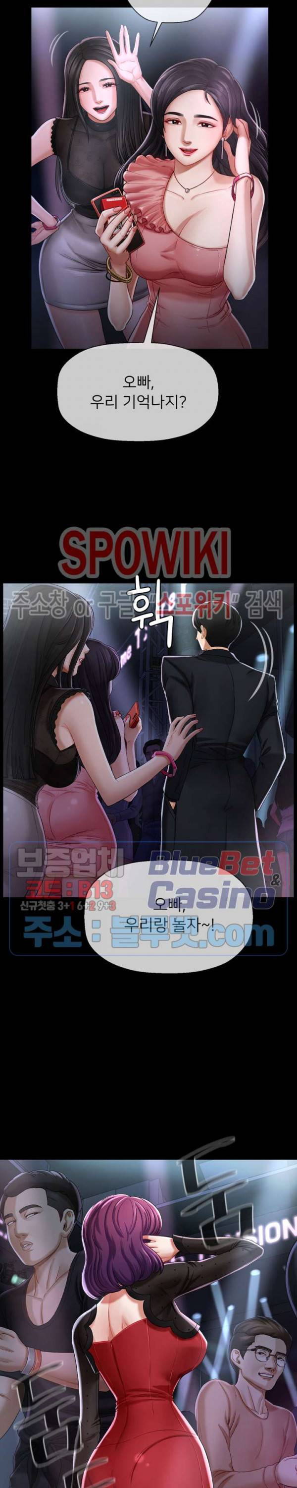 육체의 교실 2화 2