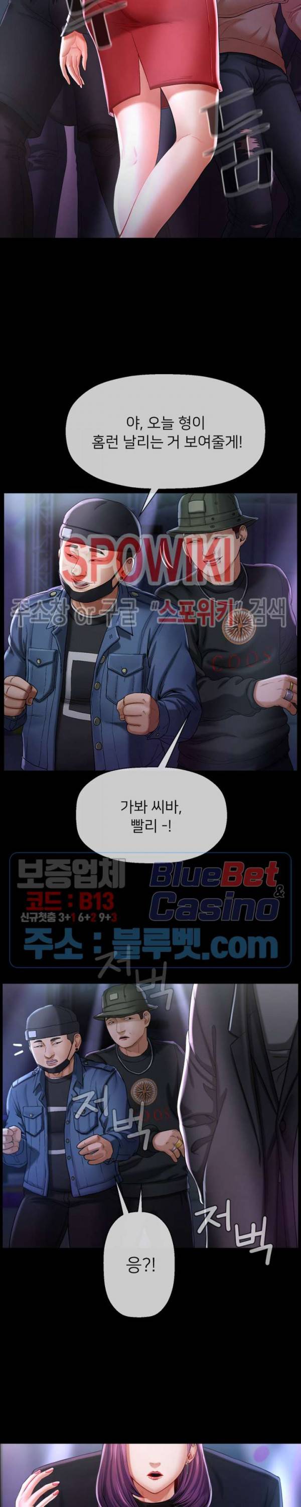 육체의 교실 2화 3